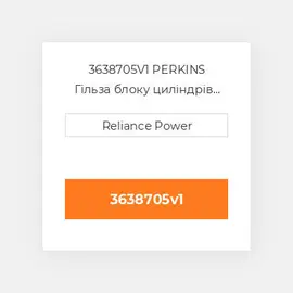 3638705V1 PERKINS Гільза блоку циліндрів CYLINDER Sleeve