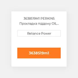 3638519M1 PERKINS Прокладка піддону OIL Pan Gasket