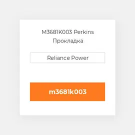 M3681K003 Perkins Прокладка