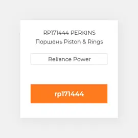 RP171444 PERKINS Поршень Piston & Rings