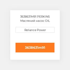3638631M91 PERKINS Масляний насос OIL Pump