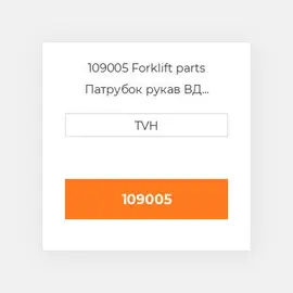109005 Forklift parts Патрубок рукав ВД трубопровід Hose - Sjm Drive 25 Short 90