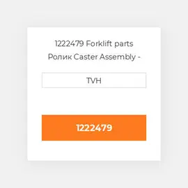 1222479 Forklift parts Ролик Caster Assembly - Grease