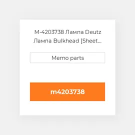 M-4203738 Лампа Deutz Лампа Bulkhead [Sheet Metal / Air Ducting] BF4M1012 / C