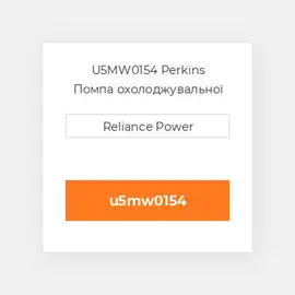 U5MW0154 Perkins Помпа охолоджувальної рідини