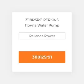 3118125R91 PERKINS Помпа Water Pump