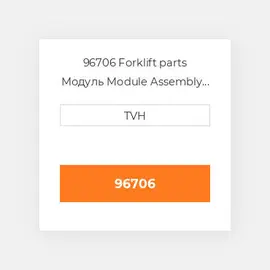 96706 Forklift parts Модуль Module Assembly - Diode