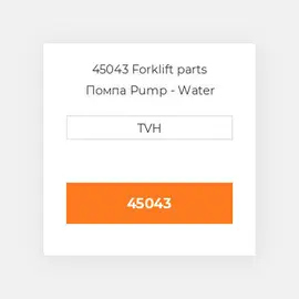 45043 Forklift parts Помпа Pump - Water