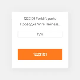 1222101 Forklift parts Проводка Wire Harness Control Cable