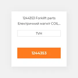 1244353 Forklift parts Електричний магніт COIL - Ignition