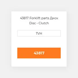 43817 Forklift parts Диск Disc - Clutch