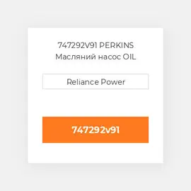 747292V91 PERKINS Масляний насос OIL Pump