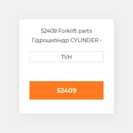 52409 Forklift parts Гідроциліндр CYLINDER - Wheel