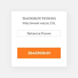 3640908V91 PERKINS Масляний насос OIL Pump