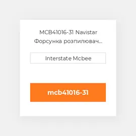 MCB41016-31 Navistar Форсунка розпилювач Nozzle - 6 Holes