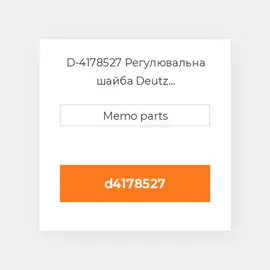 D-4178527 Регулювальна шайба Deutz Регулювальна шайба Shim - 1011 / 2011 Inj Pump [0.85 mm]