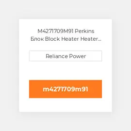 M4271709M91 Perkins Блок Block Heater Heater Cords &amp, Elements Perkins New Aftermarket