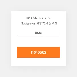 11010562 Perkins Поршень PISTON & PIN 1106