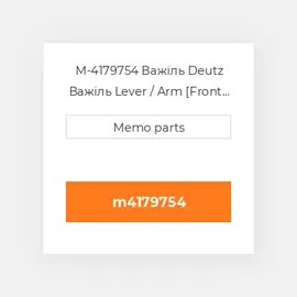 M-4179754 Важіль Deutz Важіль Lever / Arm [Front Cover / Governor] 1011 / 2011