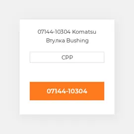 07144-10304 Komatsu Втулка Bushing