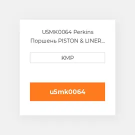 U5MK0064 Perkins Поршень PISTON & LINER KIT (CHROME LINER)