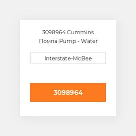 3098964 Cummins Помпа Pump - Water
