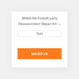 BM60-RK Forklift parts Ремкомплект Repair Kit - Model 50 + 60