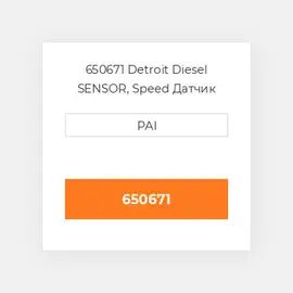 650671 Detroit Diesel SENSOR, Speed Датчик