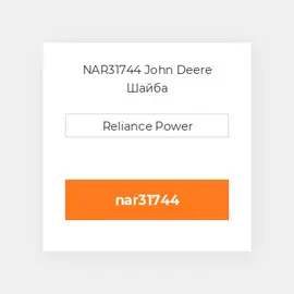 NAR31744 John Deere Шайба