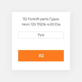 112 Forklift parts Гудок Horn 12V 115Db 4.00 Dia 2-Term