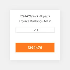 1244476 Forklift parts Втулка Bushing - Mast Mounting