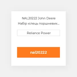 NAL20222 John Deere Набір кілець поршневих