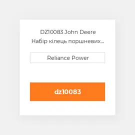 DZ10083 John Deere Набір кілець поршневих