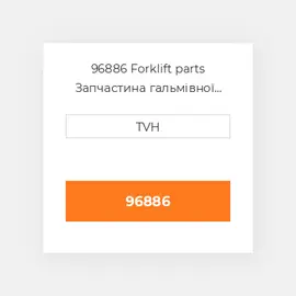 96886 Forklift parts Запчастина гальмівної системи Brake Kit