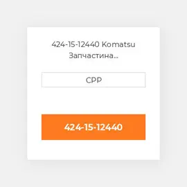 424-15-12440 Komatsu Запчастина планетарного редуктора Planetary Gear