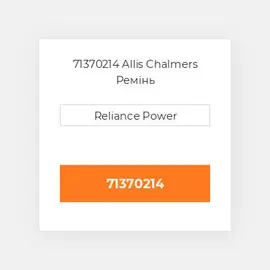 71370214 Allis Chalmers Ремінь