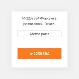 M-2239584 Форсунка, розпилювач Deutz Форсунка, розпилювач Nozzle [OIL / Piston COILing] FL912 / 3 [Short]