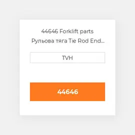 44646 Forklift parts Рульова тяга Tie Rod End - Ball Joint Rh