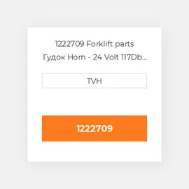 1222709 Forklift parts Гудок Horn - 24 Volt 117Db L + S Bracket
