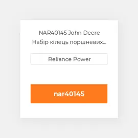 NAR40145 John Deere Набір кілець поршневих