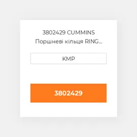 3802429 Cummins Поршень Piston Body