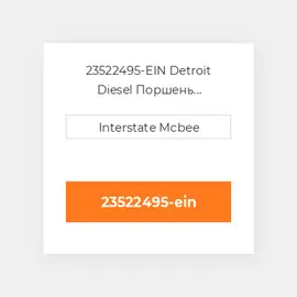 23522495-EIN Detroit Diesel Поршень комплект Kit - Piston