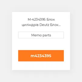 M-4234395 Блок циліндрів Deutz Блок циліндрів Crankcase - BF / F / D 4L 914 [Balanced]