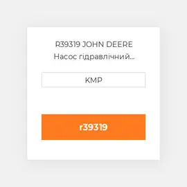 R39319 JOHN DEERE Насос гідравлічний HYDRAULIC PUMP CAMSHAFT