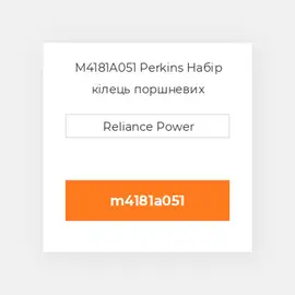 M4181A051 Perkins Набір кілець поршневих