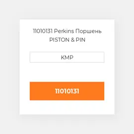 11010131 Perkins Поршень PISTON & PIN