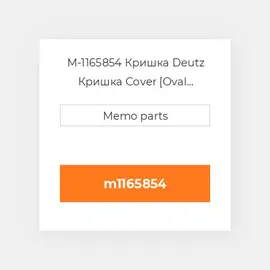 M-1165854 Кришка Deutz Кришка Cover [Oval Flange / Two Bolt]