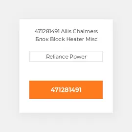 471281491 Allis Chalmers Блок Block Heater Misc Block