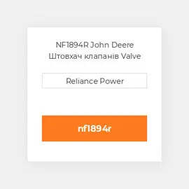 NF1894R John Deere Штовхач клапанів Valve Lifter