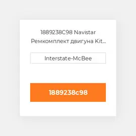 1889238C98 Navistar Ремкомплект двигуна Kit - Inframe